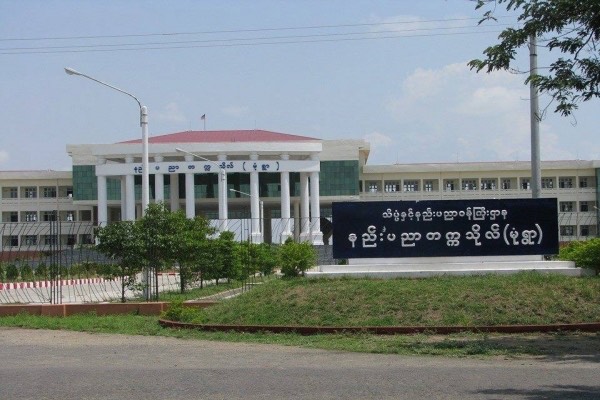 Technological University, Monywa
